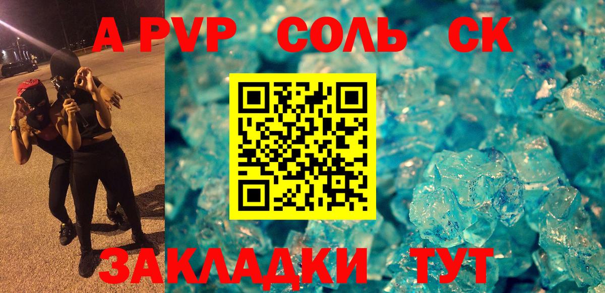Alpha PVP крисы CK Ахтубинск