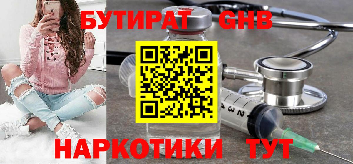 БУТИРАТ оксана Ахтубинск