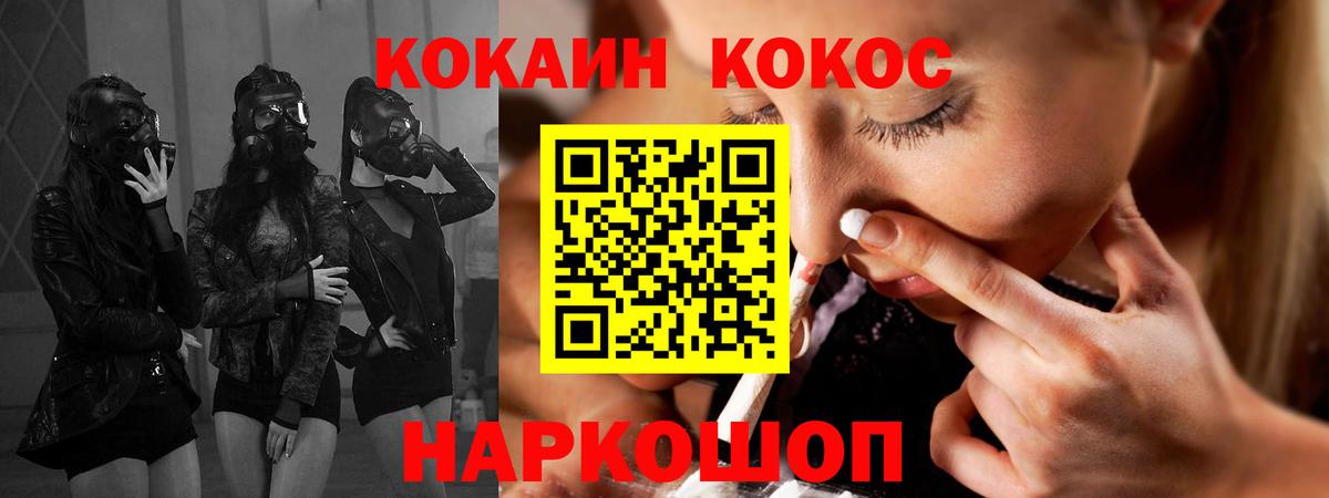 COCAIN 99% Ахтубинск
