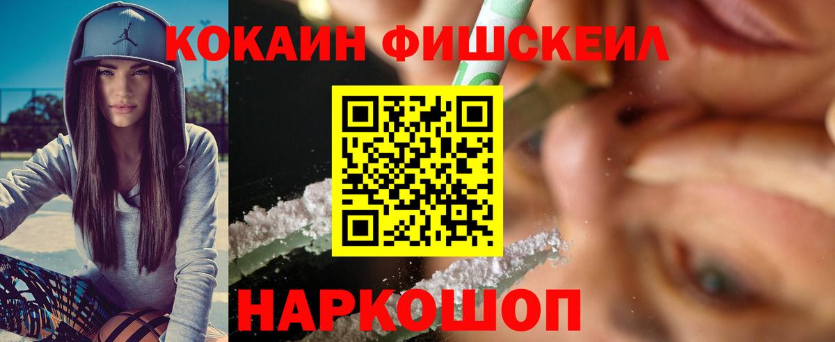 КОКАИН  КОКАИН 99%  Вход с VPN  Ахтубинск  КОКАИН VHQ 
