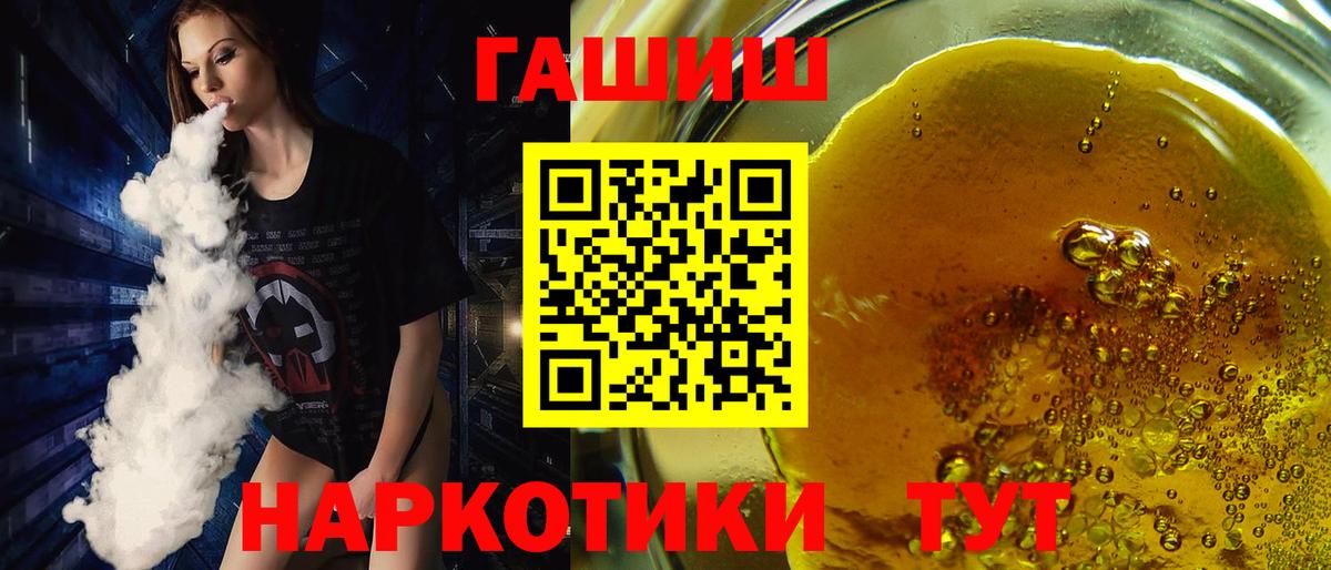ГАШИШ 40% ТГК Ахтубинск