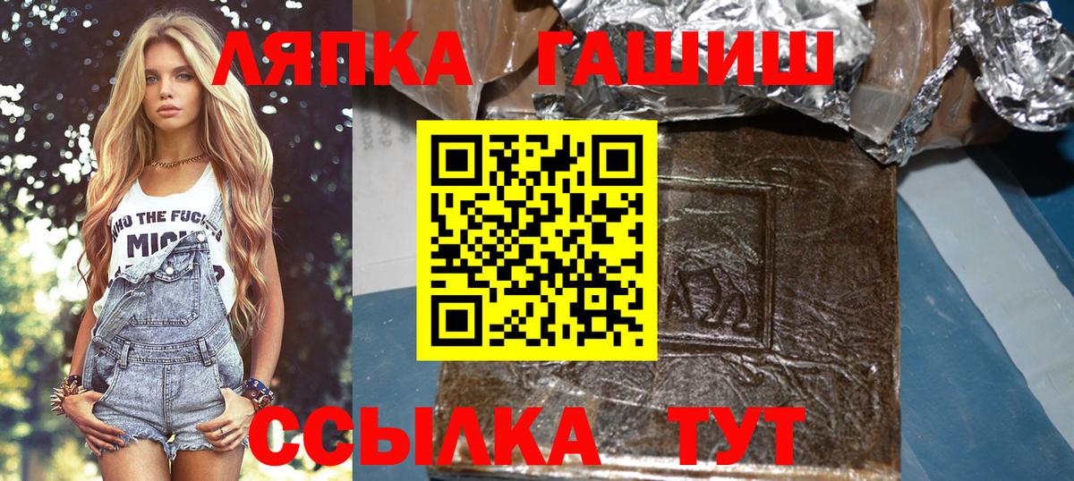 Ахтубинск  ГАШИШ гашик  Вход с VPN  Гашиш индика сатива 