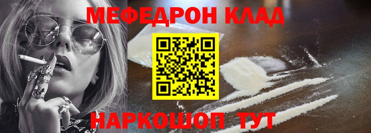 Меф мука Ахтубинск