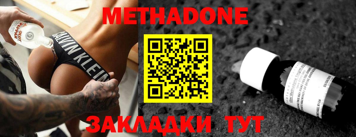 МЕТАДОН белоснежный  Вход с VPN  Ахтубинск  МЕТАДОН VHQ 