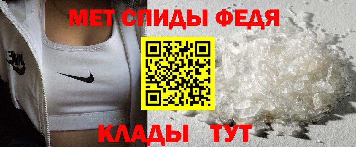 Первитин кристалл Ахтубинск