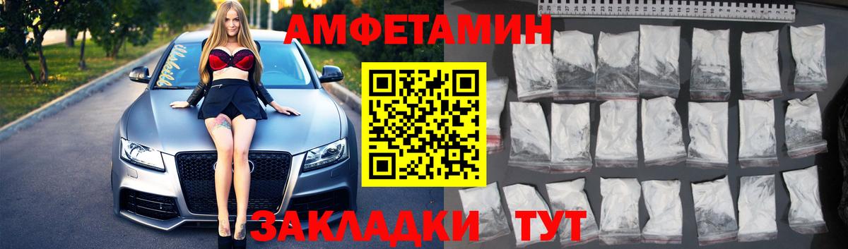 Ахтубинск  Первитин мет  Вход с VPN 