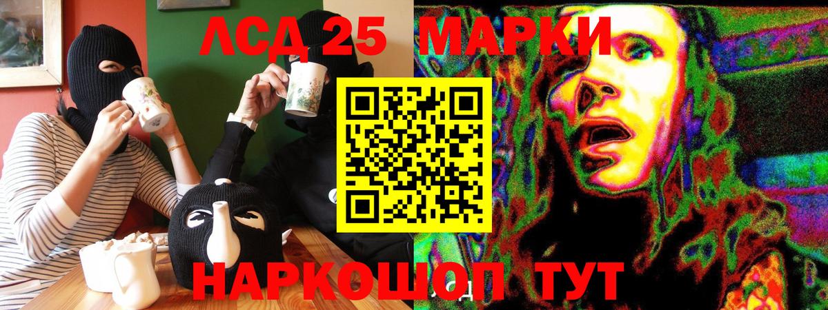 Ахтубинск  закладки  Марки 25I-NBOMe  Вход с VPN  Марки NBOMe 1,5мг 