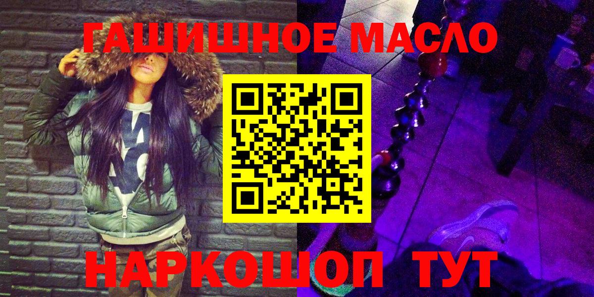 как найти закладки  Вход с VPN  Ахтубинск  ТГК гашишное масло 
