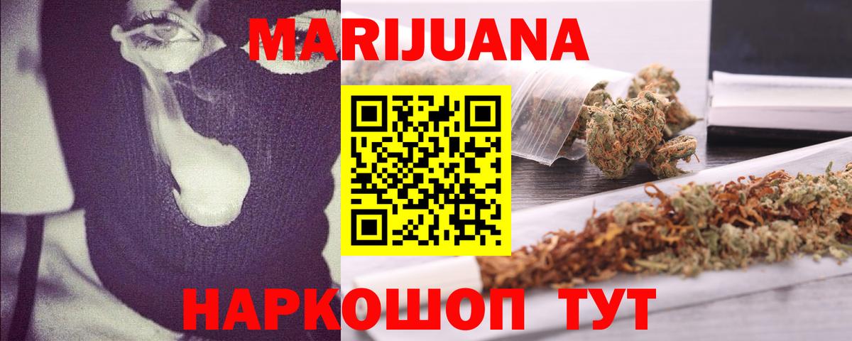 Бошки Шишки гибрид  Шишки марихуана тримм  Вход с VPN  Ахтубинск  Каннабис семена  Конопля OG Kush 